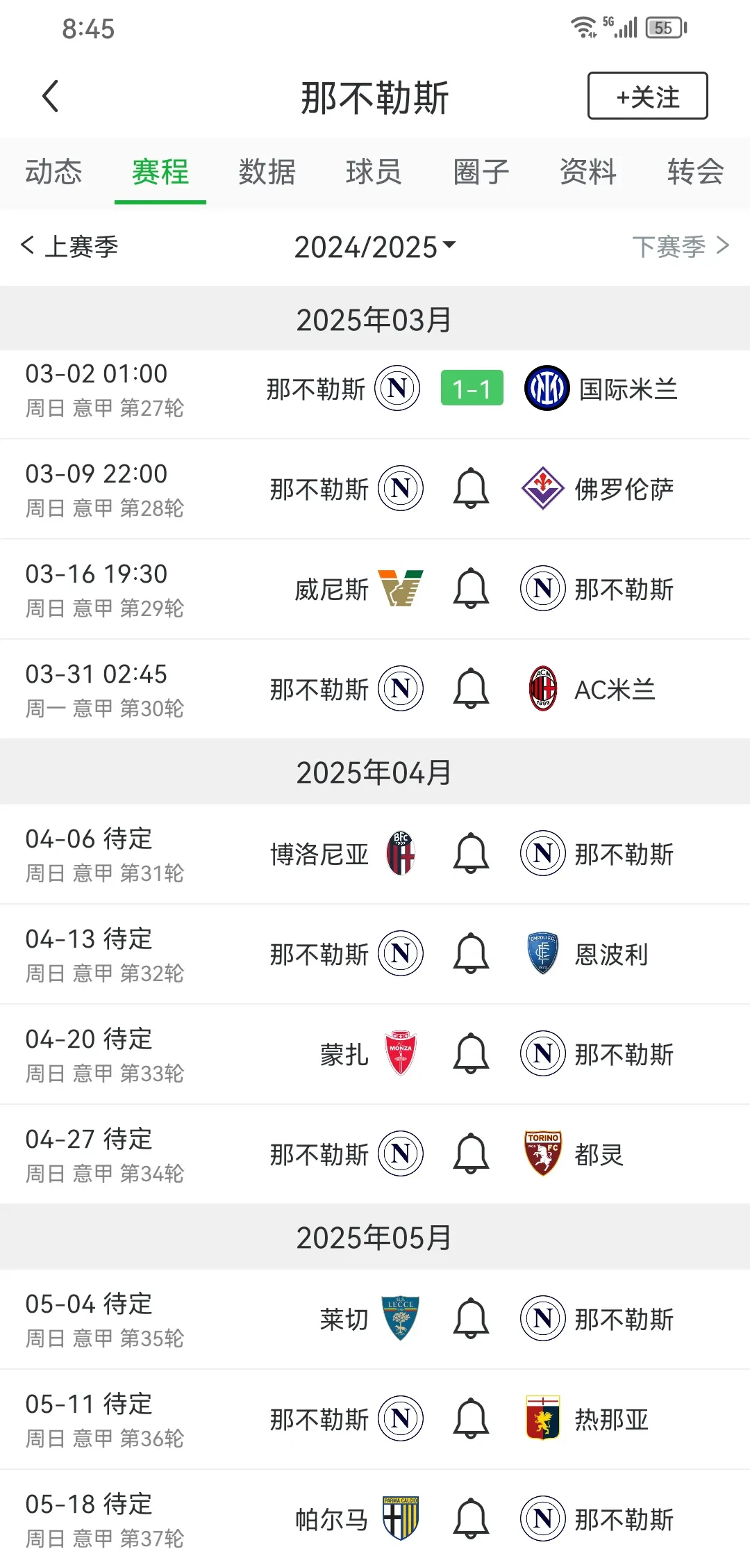 国际米兰大胜，领跑意甲积分榜