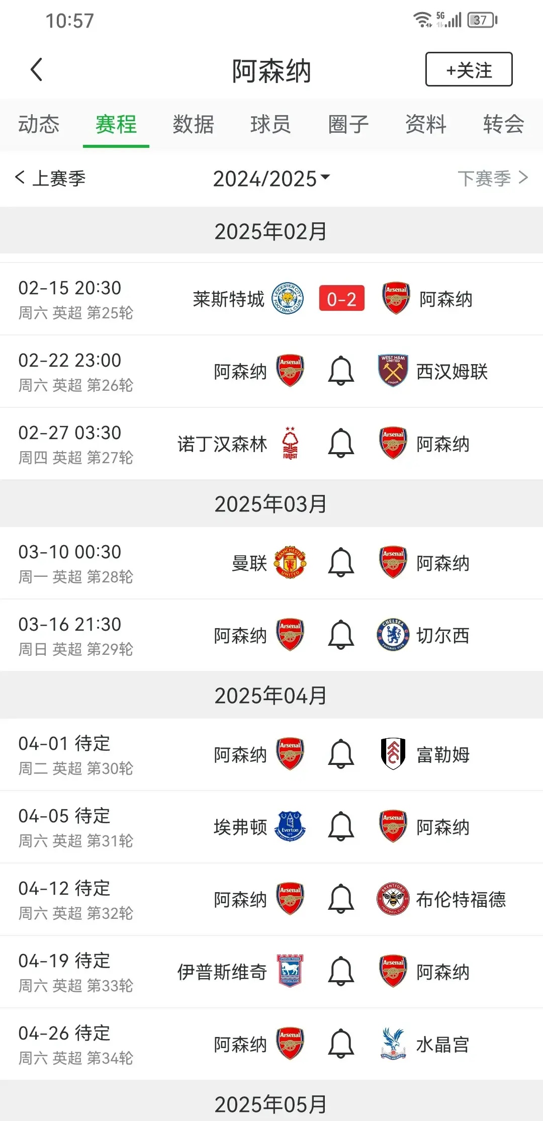 阿森纳击败对手，小组出线压力大减的简单介绍