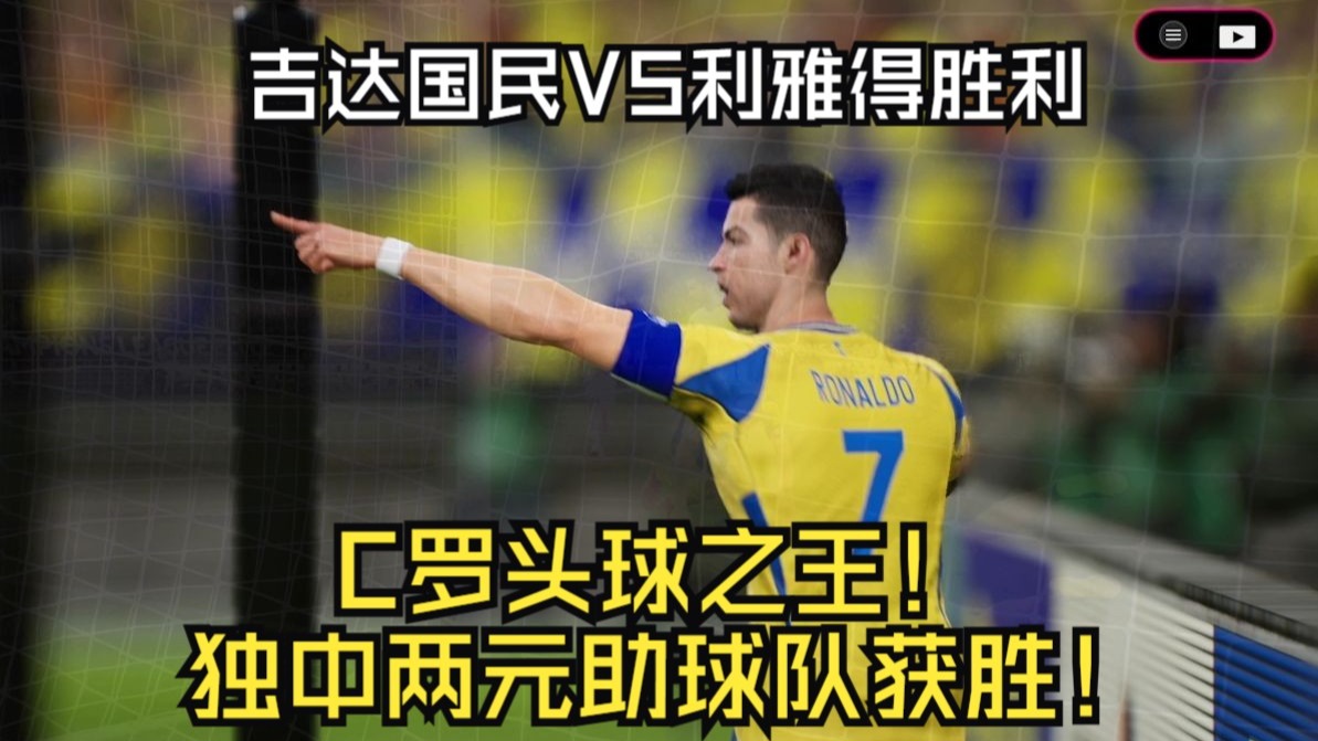亚冠小组赛展开激烈角逐，国内球队获胜
