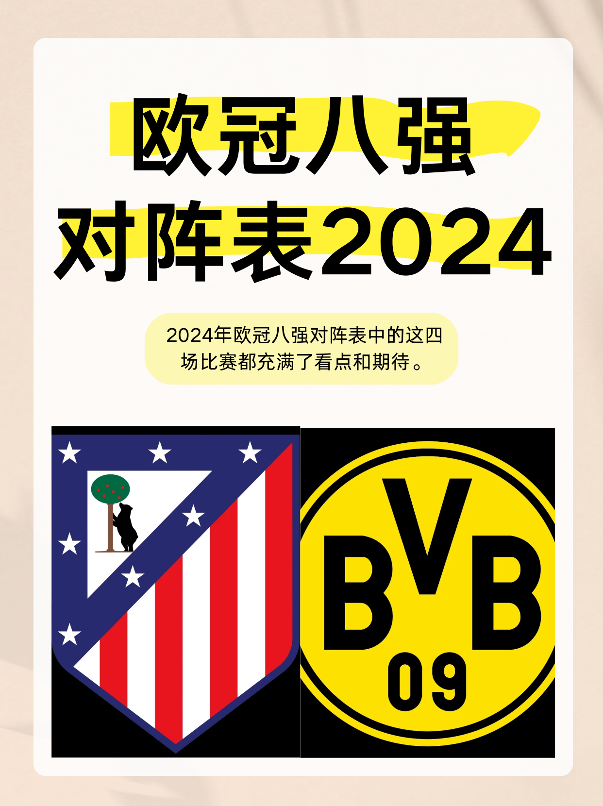 关于汉堡SV对阵RB莱比锡，期待一场精彩对决的信息