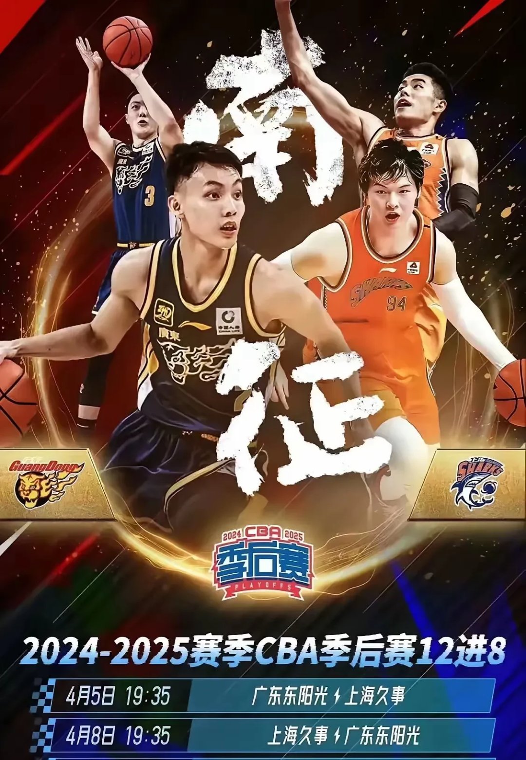 爱游戏app-广东男篮成功捍卫主场，击败对手取得胜利