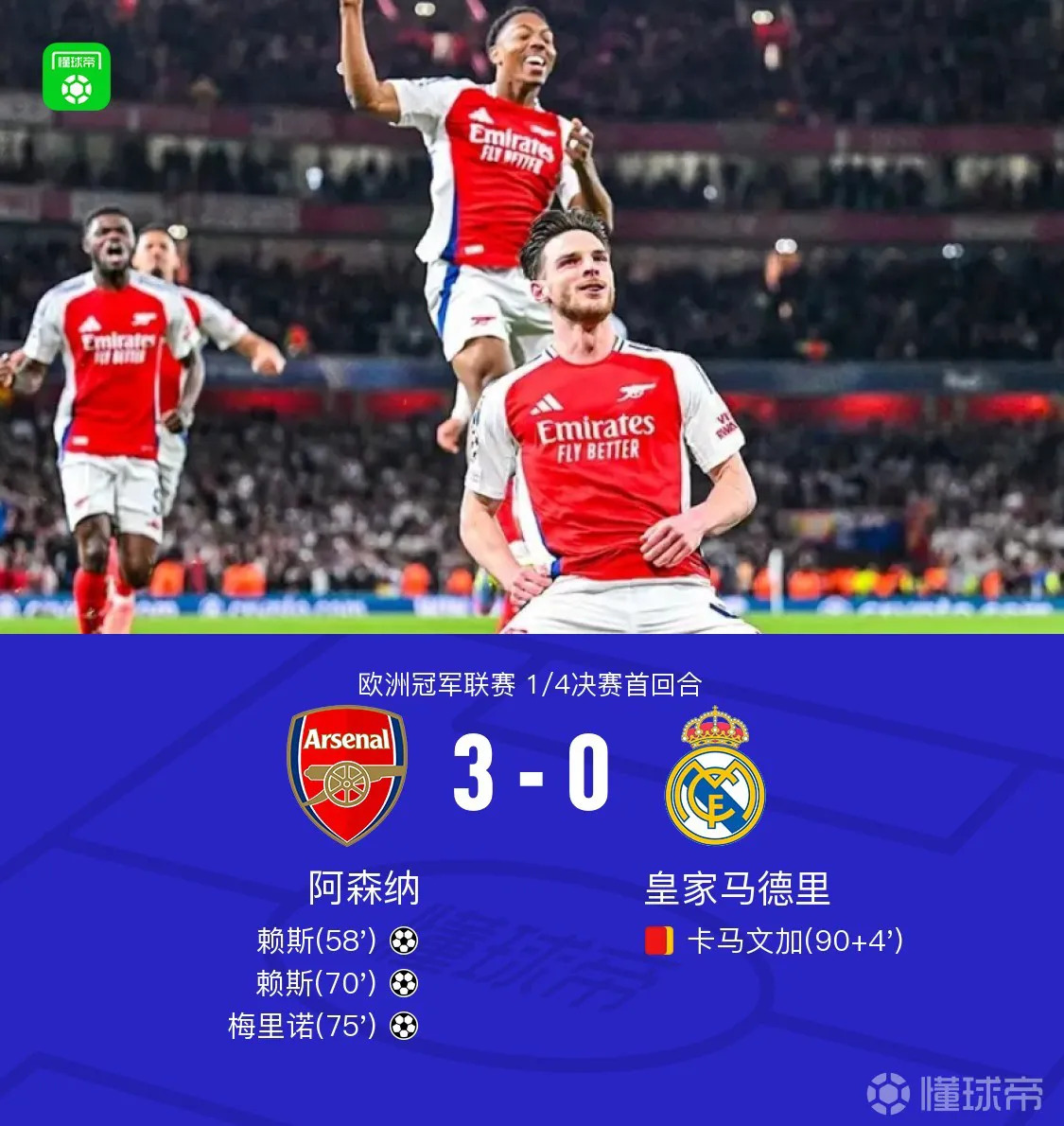 阿森纳客场小胜，贝尔希望复出造奇迹的简单介绍