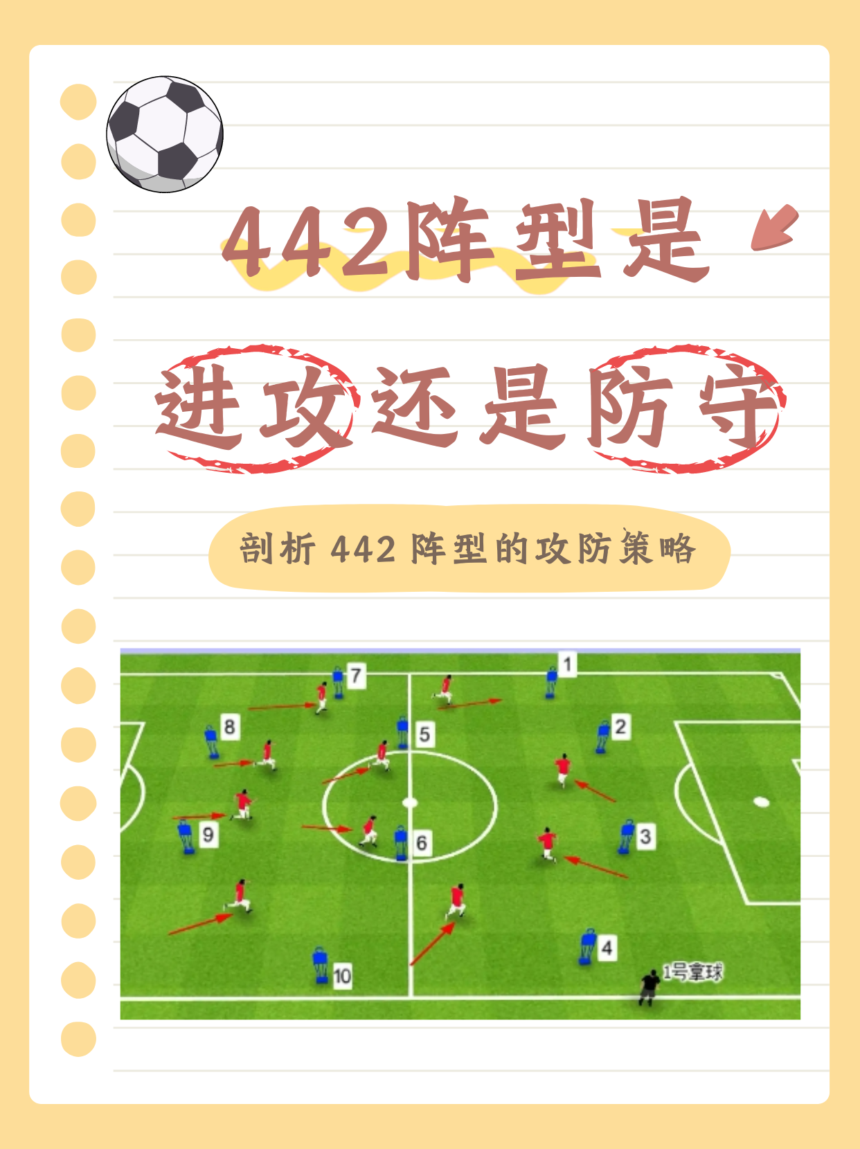 爱游戏官方入口-激情四射的足球角逐，胜负难定之战展开的简单介绍