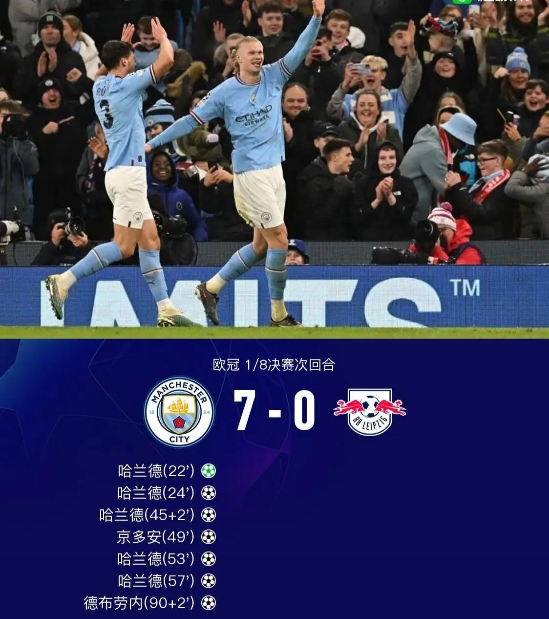 关于狂胜！RB莱比锡主场大胜对手取得关键胜利的信息